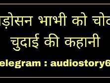 Padosan Bhabhi Ko Choda Chudai Ki Kahani