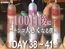 【100日後にチンコ大きくなる僕 Day38~41】I Will Have A Bigger Penis In 100 Days.  Schlong Pump Training.  【Season 1】