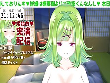 【Vtuber/朝霧】23/01/17① 久しぶりの実演配信…!!姫始めオナニー致しんすよ??【実演配信】