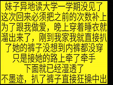 你妈的，我安全期你还内射，我要是怀孕了我妈会杀了我的