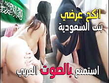 Saudi Sex Movie With His Prospecting Wife