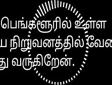 Tamil Audio Sex Story Relative