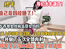 [付费] 终于把四十岁极品熟女后妈操了！非常享受淫水直流【狠货高科技看简阶】