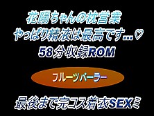 【コスホリック】新刊★　花陽ちゃんの枕営業　サンプ動画