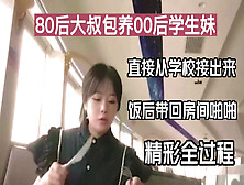 真实80后大叔长期包养的00后学妹！周末外出吃饭开房正常操作！