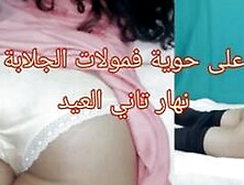 Hijab Arab veiled wearing a jilbab getting fucked by big dick مولات جلابة جات عندي نهار تاني العيد