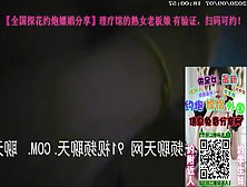 【全国探花约炮嫖娼分享】理疗馆的熟女老板娘，有验证，便宜实惠又泻火