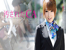 Hikaru Shiina Sex Addict Flight Attendant - Caribbeancom