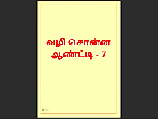 Tamil Kama Kathai: Sex with the Woman Who Showed Me the Way - Part 7 - A Tamil Sex Story