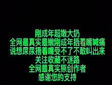 露脸刚成年的小丫头操到要喷尿捂着嘴巴不敢大声叫出来