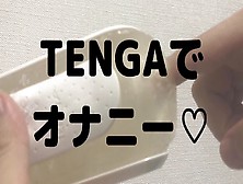 【女性向けボイス】我慢するもTengaの気持ち良さに負けて喘いじゃうオナニー【R18】