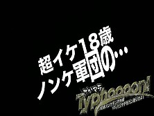 19作目Pv「でかマラTyphoooon!　18歳ノンケチンポ特集Vsバリタチをガン掘りせよ! 」