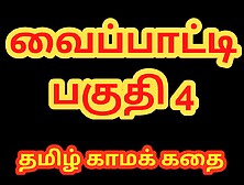 Tamil Sex Story - Tamil Kama Kathai - This Is How I Became Keep Of My Building Watchman Part 4