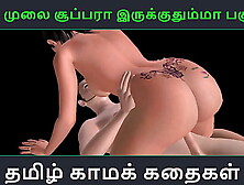 Tamil audio sex story - Unga mulai super ah irukkumma Pakuthi 21 - Animated asian cartoon 3d porn tape of Indian chick having se