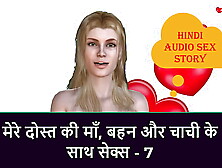 Hindi Audio Sex Story - Sex with My Friend's step Mom, step Sister & step Aunt - 7