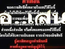 Thai Movie