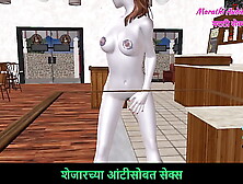Marathi Audio Sex Story - An animated 3d porn film of a attractive Youngster skank Giving Attractive Poses