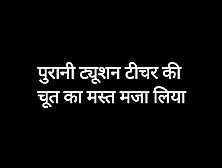 Tight pussy of tuition teacher