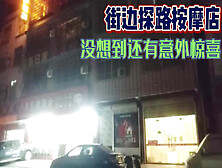 [付费] 夜幕下的街边按摩店！没想到发现意外的惊喜【完整版75分钟已上传下面】