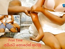 යාලුවගෙ නංගි එක්ක දාපු සෙල්ලම(කවුරුත් දන් නෑ අයියේ) Sri Lankan Attractive Step Sis