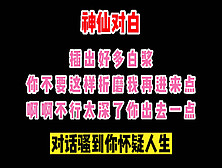 91最强对话 这么骚你老公知道吗？