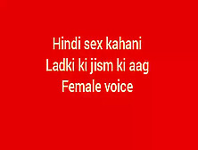 Mere Jism Ki Adhuri Pyas Ki Aag Hindi Sex Story