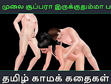 Tamil audio sex story - Unga mulai super ah irukkumma Pakuthi 9 - Animated hentai 3d porn sex tape of Indian bitch having threes