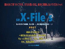 X-File #007　ああ！勘違い(- -;)　一回Ｓｅｘしたら俺の女？