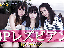 3P Lesbian - Fetish Japanese Movies - Lesshin