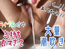 【71日目】変態主婦がオナニー配信したら気持ち良すぎて大量潮吹き????個人撮影/素人/live Chat/ハメ潮/何回もイク/流出/無修正