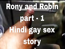 Hindi Gay Sex Story Rony And Robin Part-1