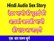 Devar Bhabhi Sex Story In Hindi Audio