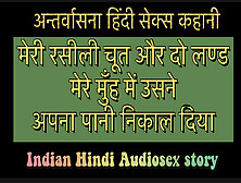 Meri Rasili Chut Aur Do Land Dirty Sex Story