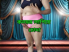 Bangladeshi girl fucked like a bitch with a condom