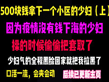 [付费] 后继在主页，500块拿下疫情失业的少妇，后入的时候取了套被发现了