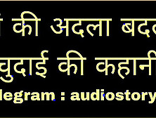 Maa Ki Adla Badli More Story Join Our Telegram : Audiostory69