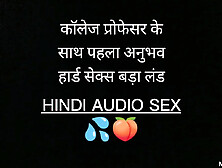 Hindi audio sex story teen girl fucked by professor and got her pregnant