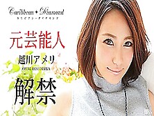 Ameri Koshikawa The Caribbean Diamond Vol. 4 - Caribbeancom