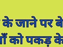 maa or beti ke sath kiya 3some