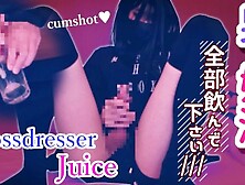 女装 子Crossdresser　私のせーし♡飲んでくれてもいいんですよ　Gokkun