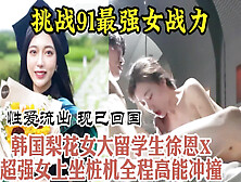 [付费] 91最强女骑，母狗还是留学生！极品美女日常性爱视频流出【约她看水印】