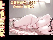 1025 年上的她梦里都是爆操你的样子 【女攻男受】 完整版DL/会员10月 24min， 舔肛 指交 进入