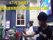 Ktv包房嗨翻天极品蜜桃臀高校妹纸 翘美臀无套后入猛操 （进群约炮）