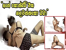 My Fine Stepsister Let Me Fuck Her Hard And Spunk Inside එන්න තව කල් තියෙනවා