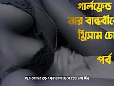 Bangla Audio Story Indian Avro And Ishani Threesome Fucks Together