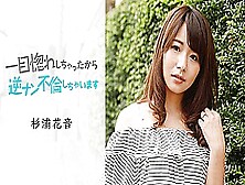 Kanon Sugiura Reverse Nanpa After Falli In Love At First Sight - Caribbeancom