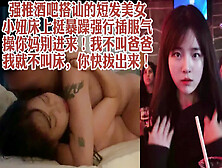 [付费] 真实强推听对话！酒吧搭讪的短发美女不停骂人最终操服【约她看视频水印】