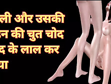Cute girl chudai audio story in hindi