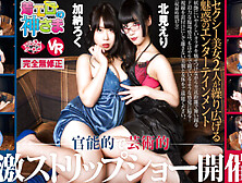 Eri Kitami & Roku Kanou in Eri Kitami and Roku Kanou To The Limit - ParellalWordle