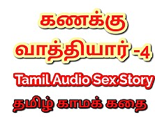 Tamil Kama Kathai: Lessons In Lust - My Math Sir Fucked Me Several Times - Part 4